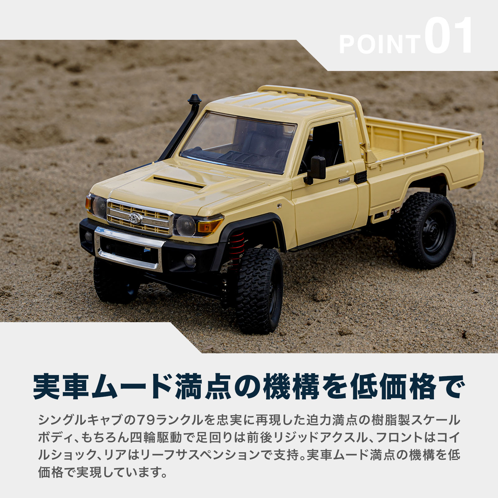 楽天市場】RCカー TOYOTAトヨタ ランドクルーザー79 1/12 アウトドア