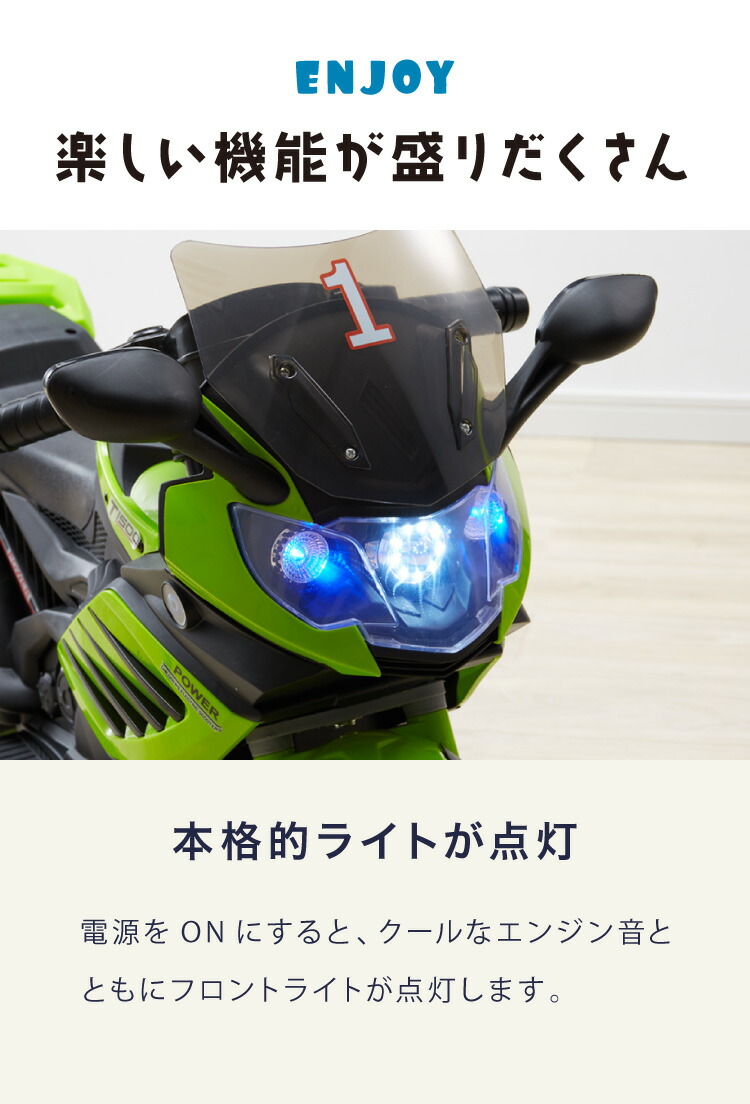 楽天市場】電動乗用バイク レッド ホワイト 充電器付き 子供用 乗用