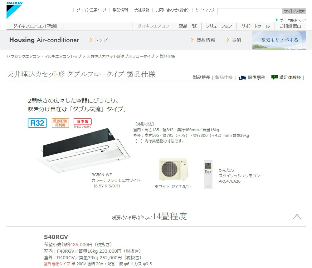 楽天市場】ダイキン ハウジング エアコン 【天井埋込カセット】 ダブル