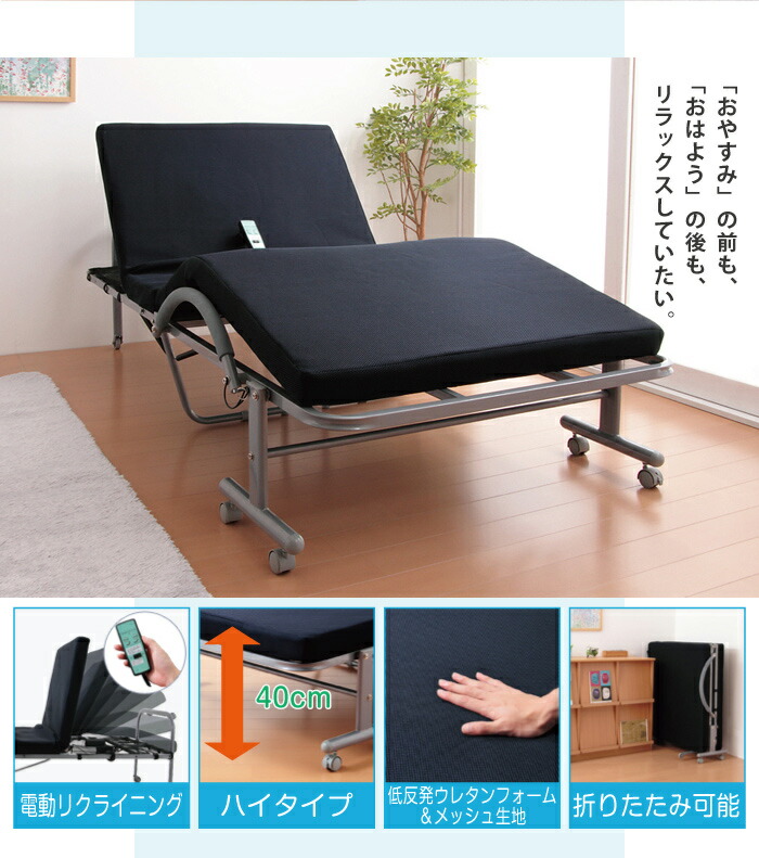楽天市場】低反発 メッシュ仕様 電動 リクライニングベッド シングル