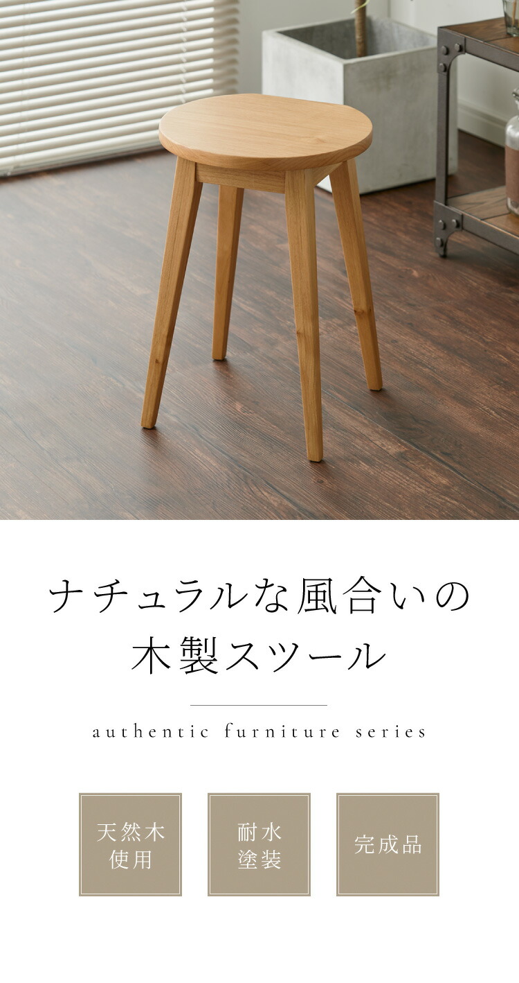 楽天市場】木製スツール 天然木 ウッドスツール スツール 無垢材 壁