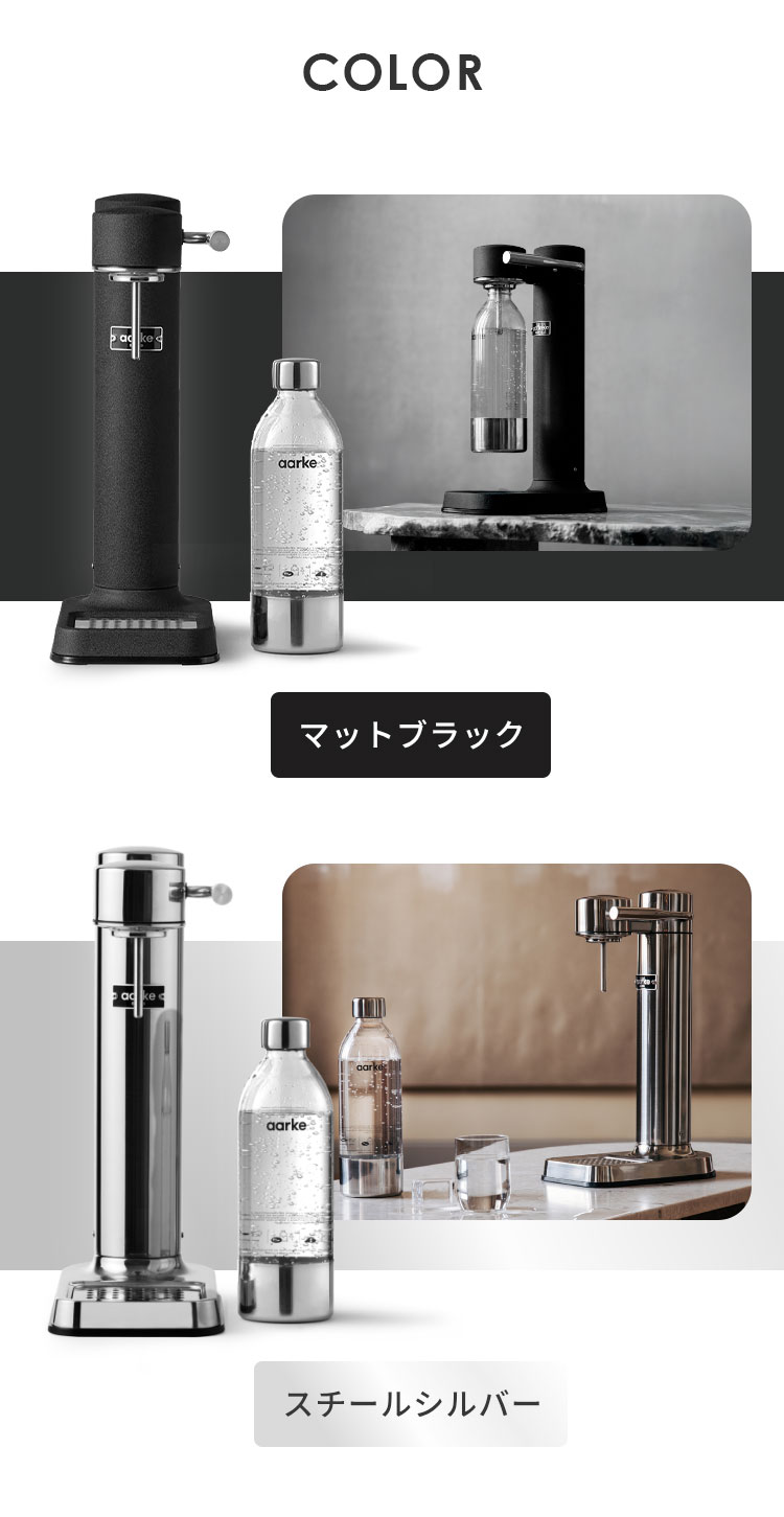 aarke アールケ 炭酸 ソーダ メーカー 炭酸水 炭酸メーカー ソーダ