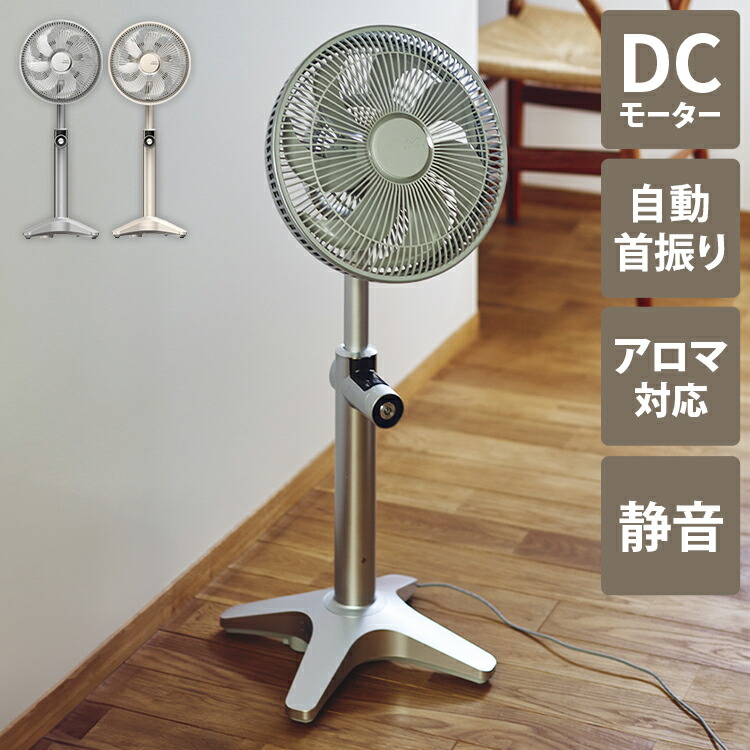 Kamomefan カモメファン 扇風機 サーキュレーター Kamome +c lite DC