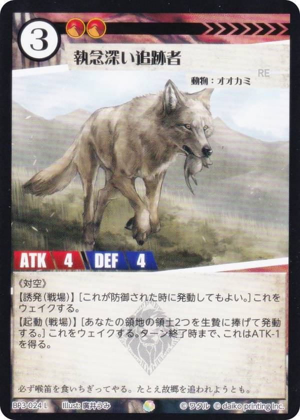 楽天市場】アニマルカードゲーム BP3-001 ブルードラゴン (L