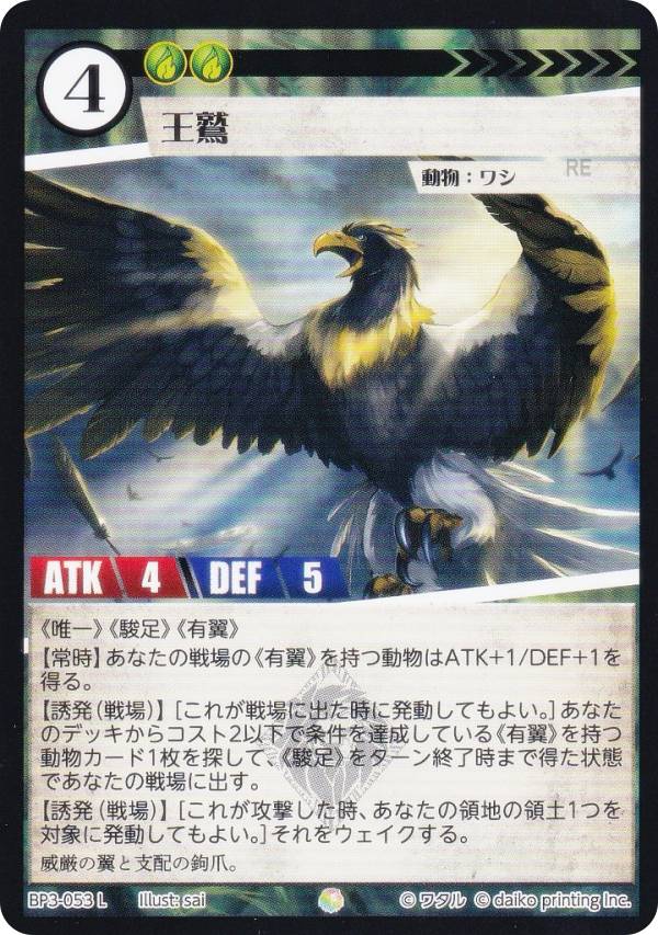 楽天市場】アニマルカードゲーム BP3-001 ブルードラゴン (L