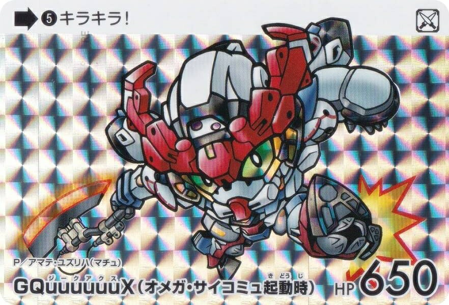 楽天市場】【2 赤いガンダム (P プリズム) 】 カードダス ガンダム