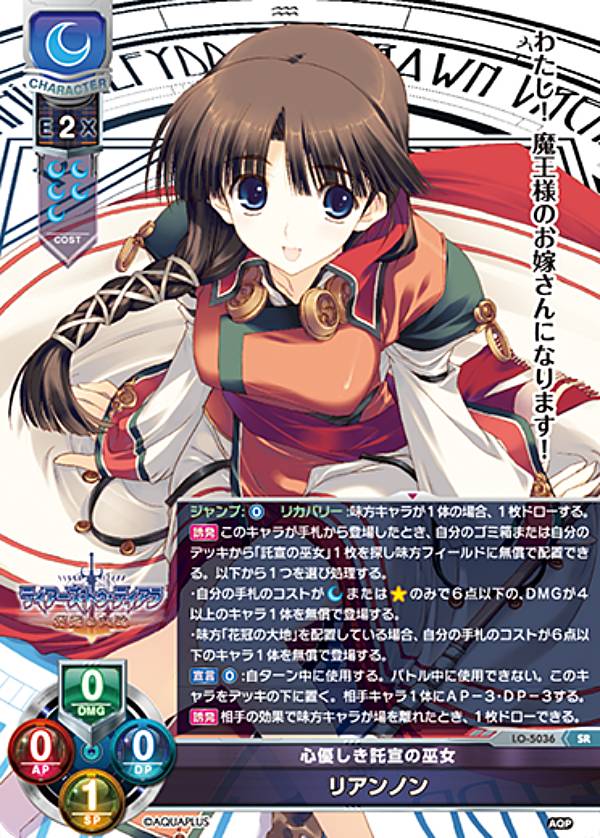 楽天市場】リセ/オーバーチュア LO-5035 実力派トップアイドル 緒方