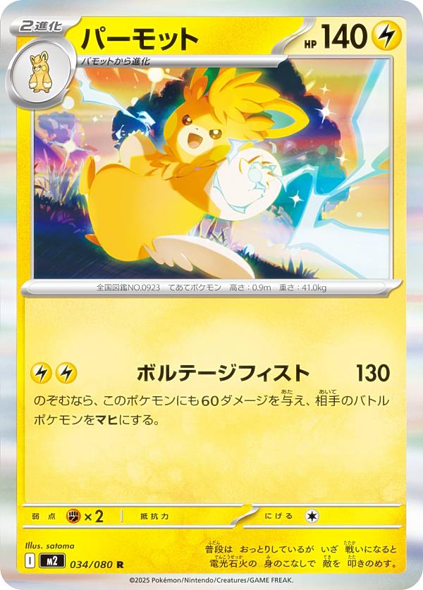 楽天市場】ポケモンカードゲーム M2 008/080 ゲノセクト 草 (R レア