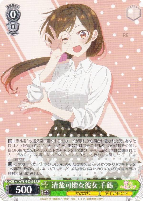 ヴァイスシュヴァルツ 夢の出発点 千鶴 SP サイン 夢の出発点 千鶴 sp