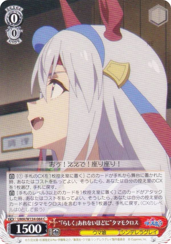 楽天市場】ヴァイスシュヴァルツ UMA/W134-056SSP “白い稲妻