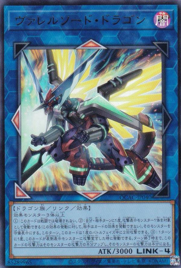 楽天市場】遊戯王 QCAC-JP003 ブラック・ローズ・ドラゴン (日本語版