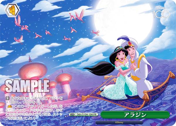 楽天市場】ヴァイスシュヴァルツ Dds/S104-078SSP 