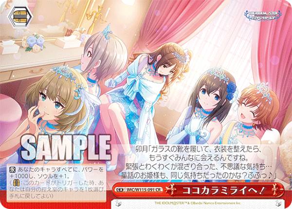ヴァイスシュヴァルツ デレマス 私とあなたの楽園 緒方智絵里 SP