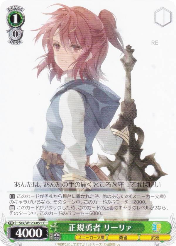 楽天市場】ヴァイスシュヴァルツ Ssk/W123-028SP 帽子の少女 クトリ