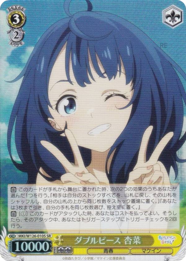 楽天市場】ヴァイスシュヴァルツ MKI/W126-003S 食いしん坊幽霊 杏菜