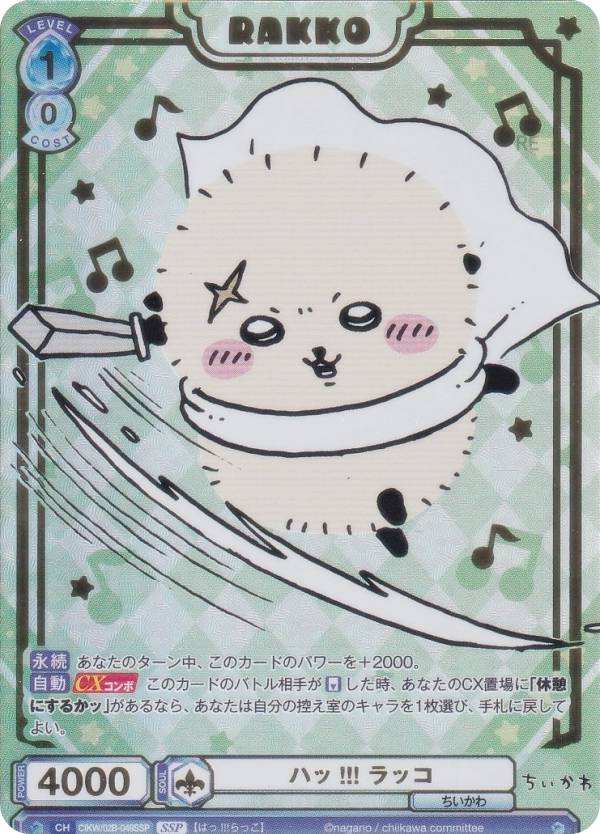 楽天市場】ヴァイスシュヴァルツブラウ CIKW/02B-002SSP ほっとひと息