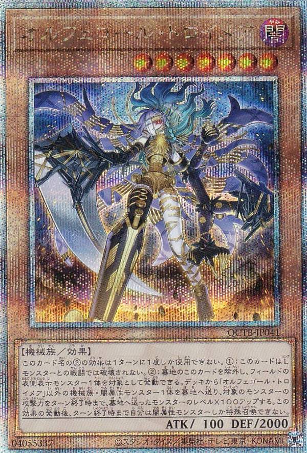 楽天市場】遊戯王 QCTB-JP002 ドラゴンメイド・ラティス (日本語版