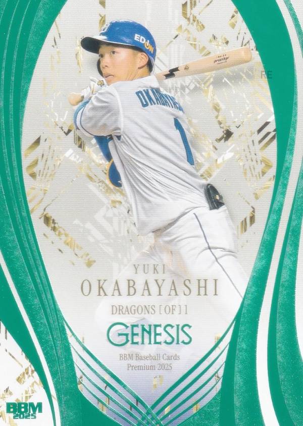 BBM 2020 ルーキーエディション 中日ドラゴンズ ルーキー 石川昂弥 BBM