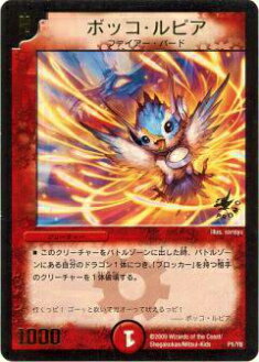 楽天市場】【プレイ用】デュエルマスターズ P02/Y2 シータ・トゥレイト