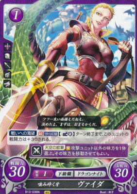 楽天市場】ファイアーエムブレム サイファ B13-084 貫く金の意思