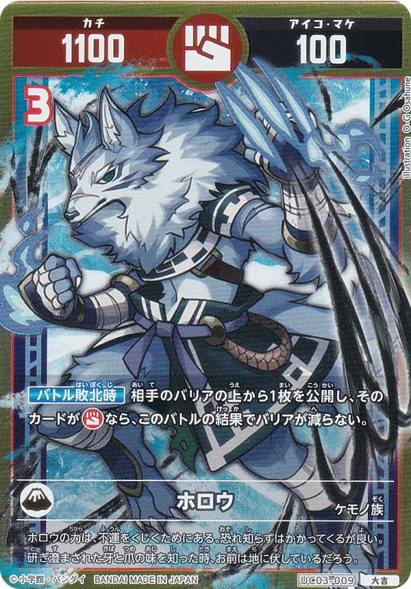 開運コロシアム 超大吉メイ メイ超大吉UC03-010開運コロシアム3枚 開運