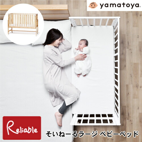 楽天市場】＼レビュー特典対象／ [そいねーるミニ ベビーベッド