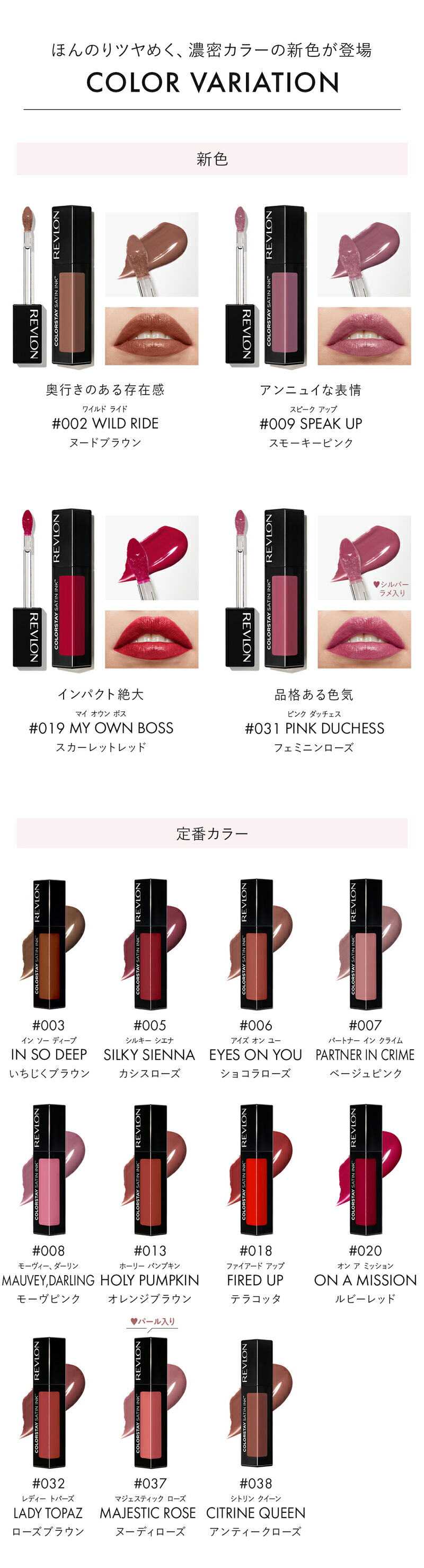 楽天市場】【公式】レブロン カラーステイ サテン インク 5mL 全15色