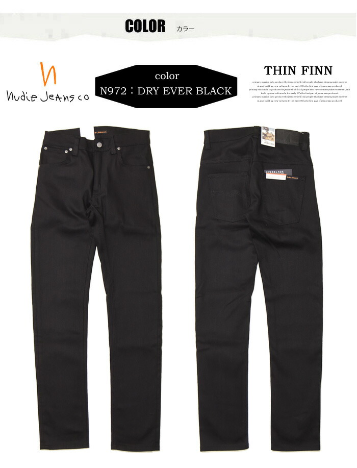 楽天市場】Nudie Jeans ヌーディージーンズ THIN FINN シンフィン