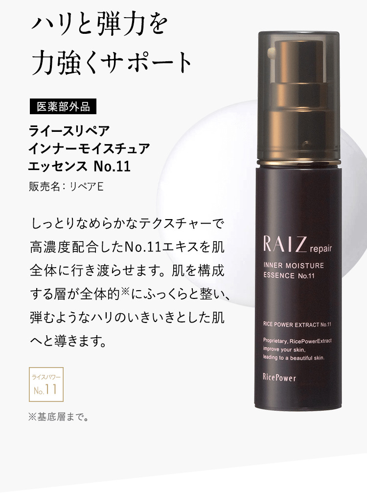 楽天市場】【公式店】ライースリペア コンセントレーションD 30mL