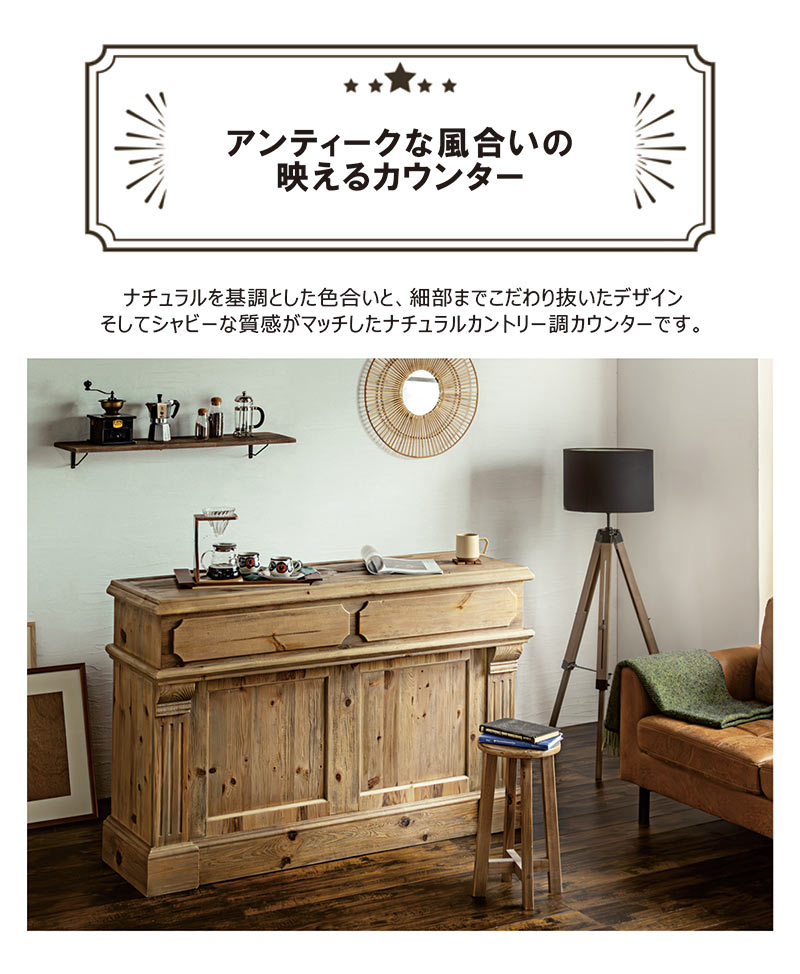 楽天市場】キッチンカウンター テーブル 幅150cm アンティーク