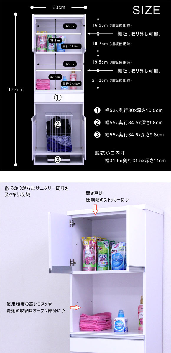 楽天市場】洗面所 収納 スリム 薄型 幅60cm 白 ホワイト 脱衣所 収納