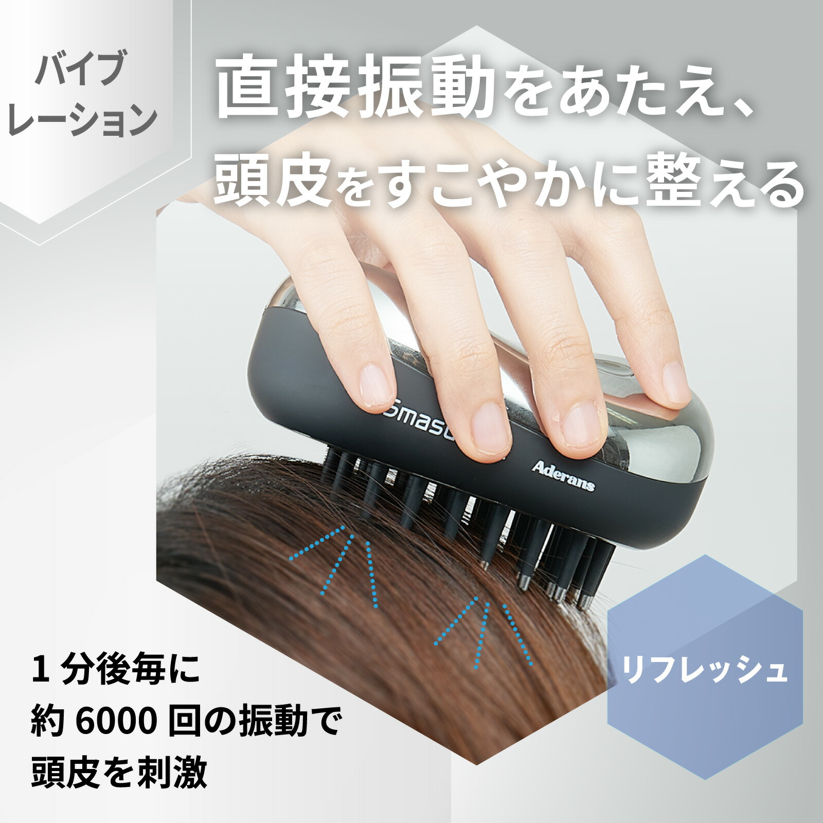 楽天市場】アデランス 電気ブラシ ☆後払い可！☆ アデランス 電気