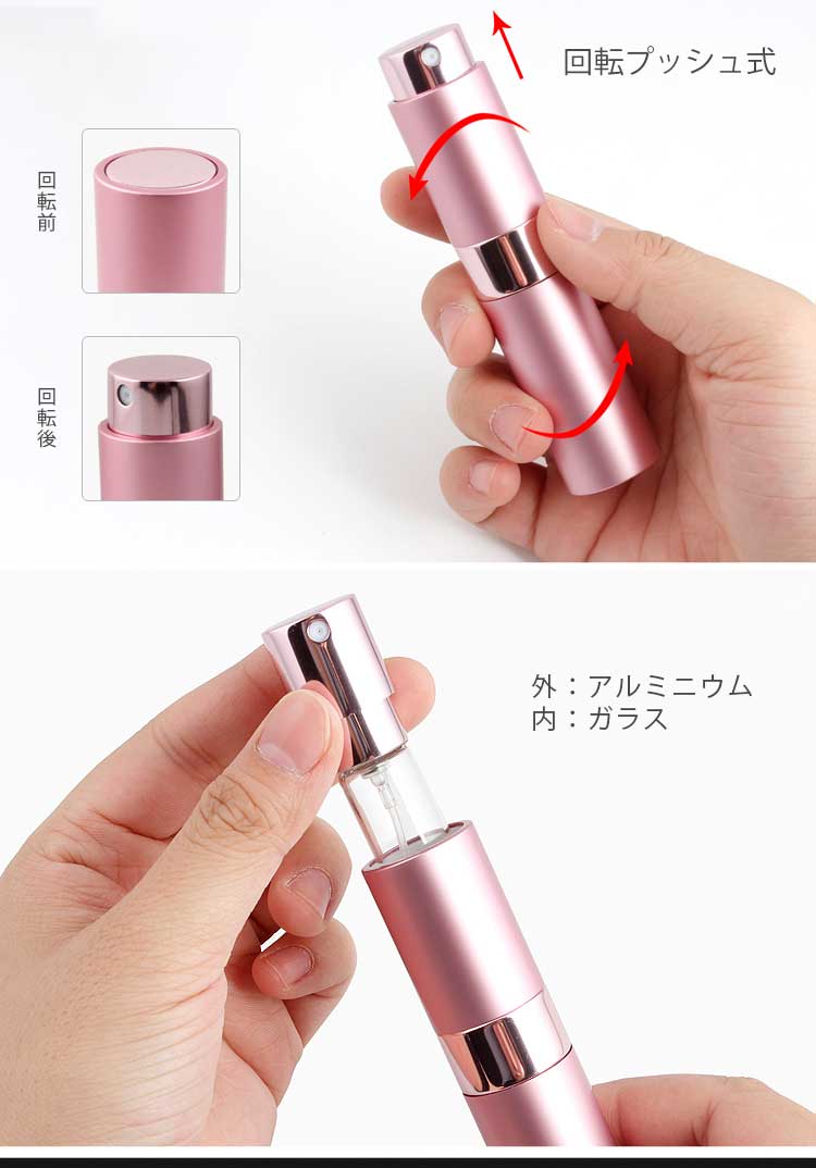 楽天市場】アトマイザー 香水 詰め替えボトル 8ml 2本セット スプレー