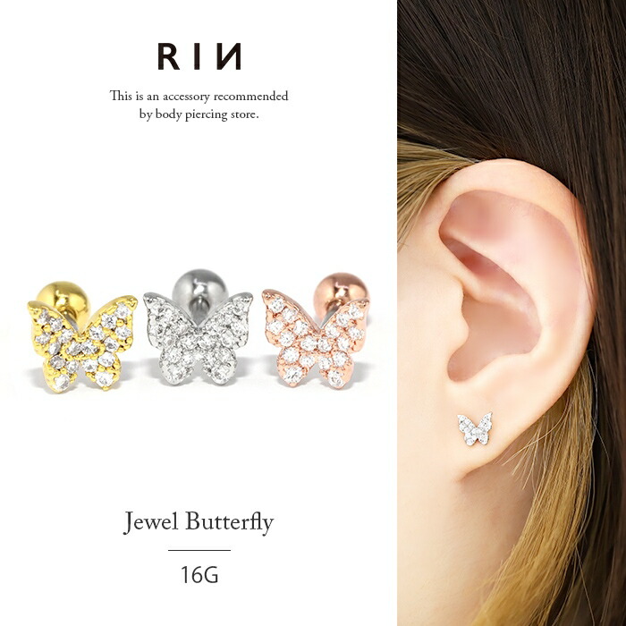 楽天市場】【全品送料無料】 軟骨ピアス 16G ボディピアス かわいい