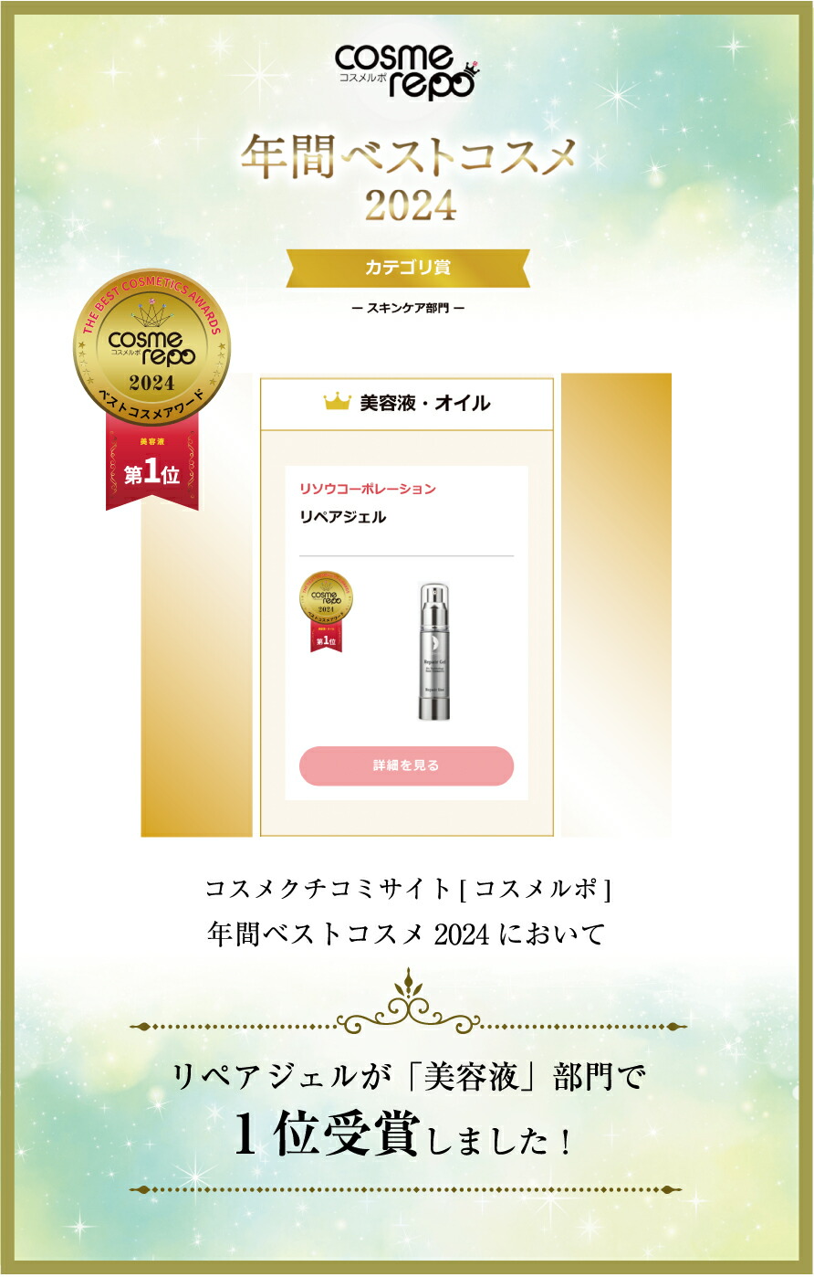 楽天市場】【 リソウ 公式 】【初回限定】 リペアジェル 8 mL ( 15日分