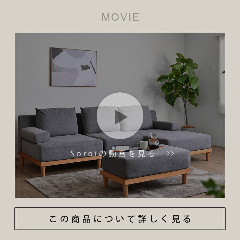 楽天市場】【Soroi専用 ヘッドレスト】洗える ソファー チェア ソファ