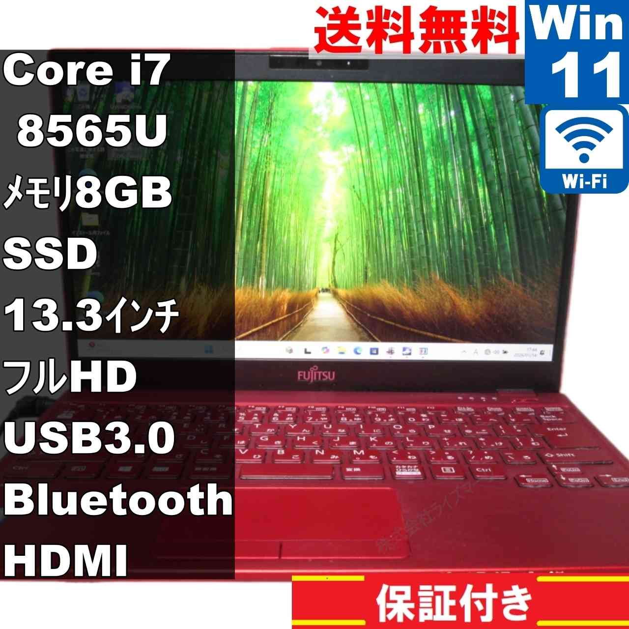 楽天市場】【中古】 富士通 FMV LIFEBOOK SH75/W Core i5 6200U