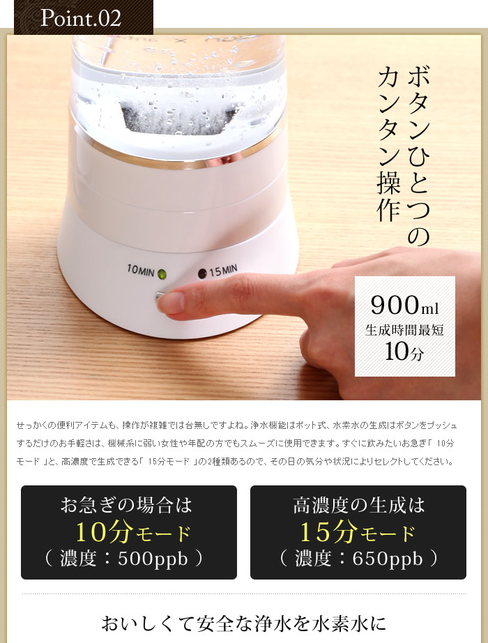 インテリアショップ roomy AQUA-H / 水素水生成器 AH-HP1401