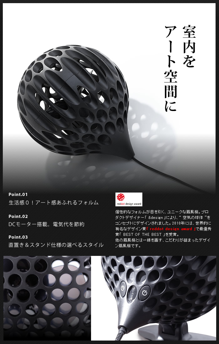 インテリアショップ roomy エアロスフィアファン