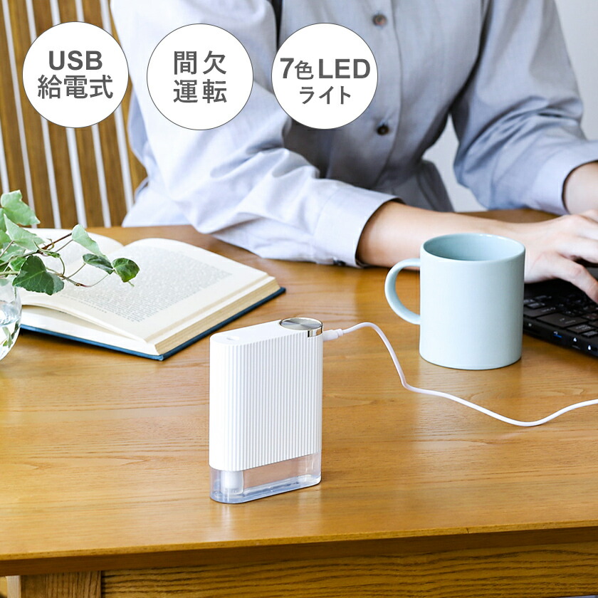 楽天市場】加湿器 卓上 超音波 おしゃれ オフィス 小型 コンパクト USB