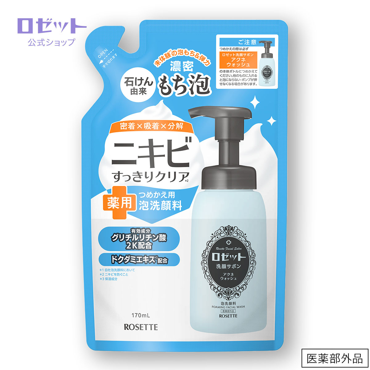 RACA Kyoraca Foam 120g 洗顔料 5個 RACA Kyoraca Foam 120g 洗顔料 5