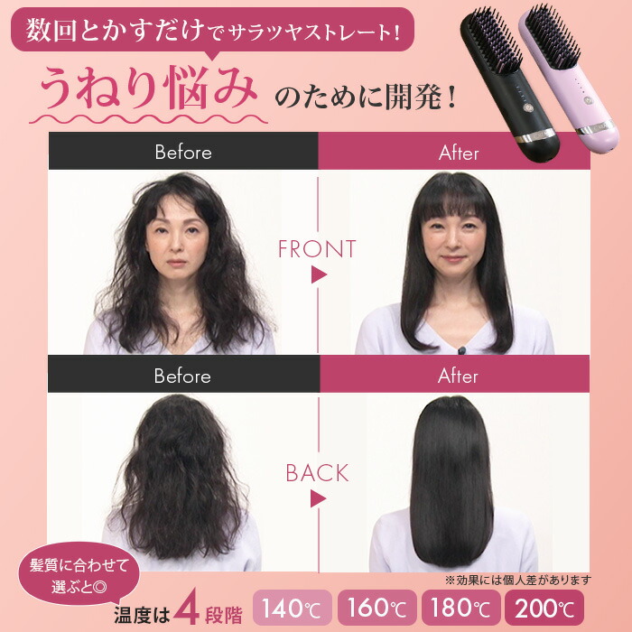 楽天市場】クリアージュ コードレスヘアアイロンブラシ テレ朝通販