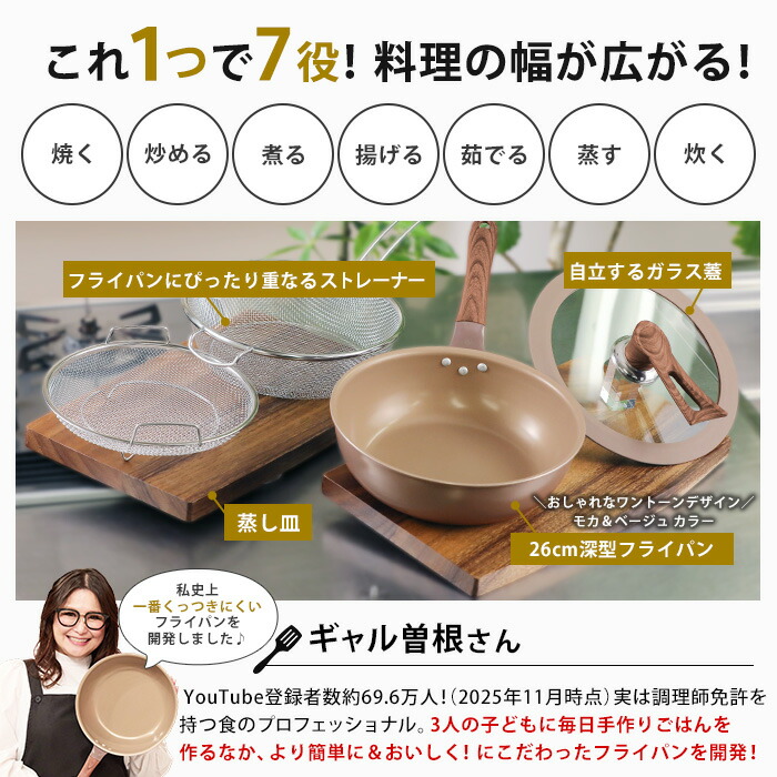 楽天市場】【直火用】ギャル曽根プロデュース！スルッと長持ち万能