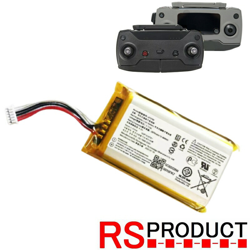 楽天市場】DJI 送信機 バッテリー【マビック】 Mavic Pro Spark Air