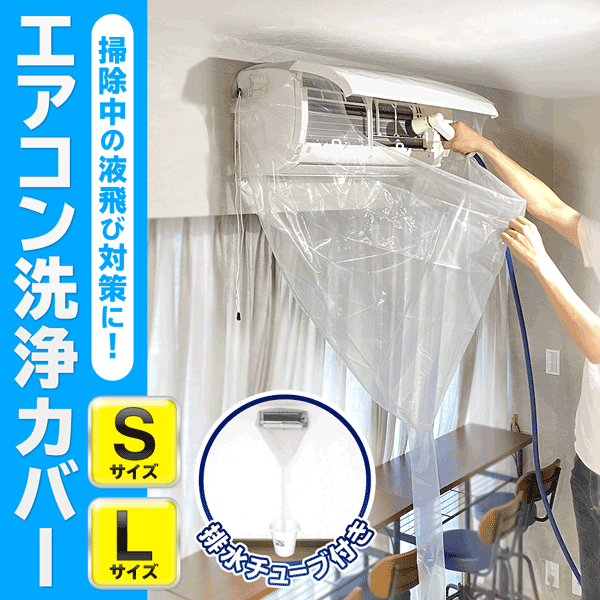 楽天市場】【お得クーポン配布中!】送料無料 !(メール便) エアコン洗浄