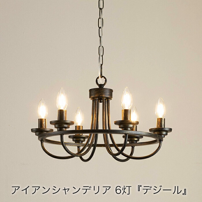 楽天市場】シャンデリア 照明 6灯 おしゃれ かっこいい ブラック