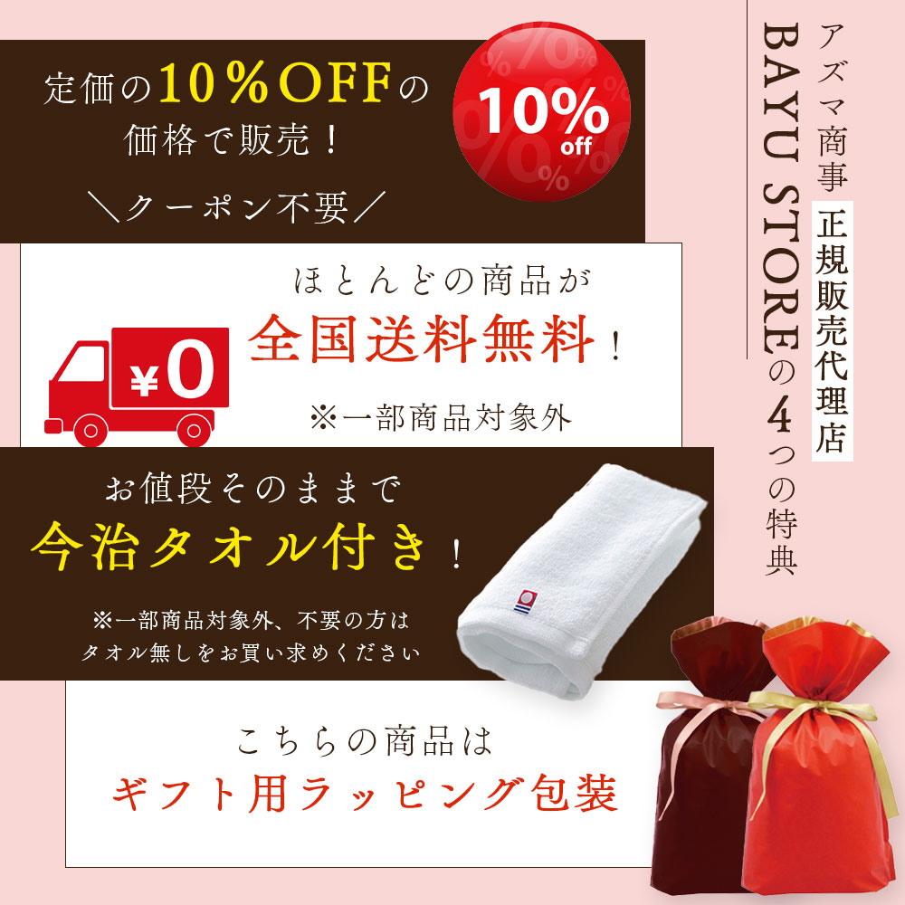 楽天市場】ギフト用ラッピング付き 10％OFF アズマ商事 酒粕美容パック