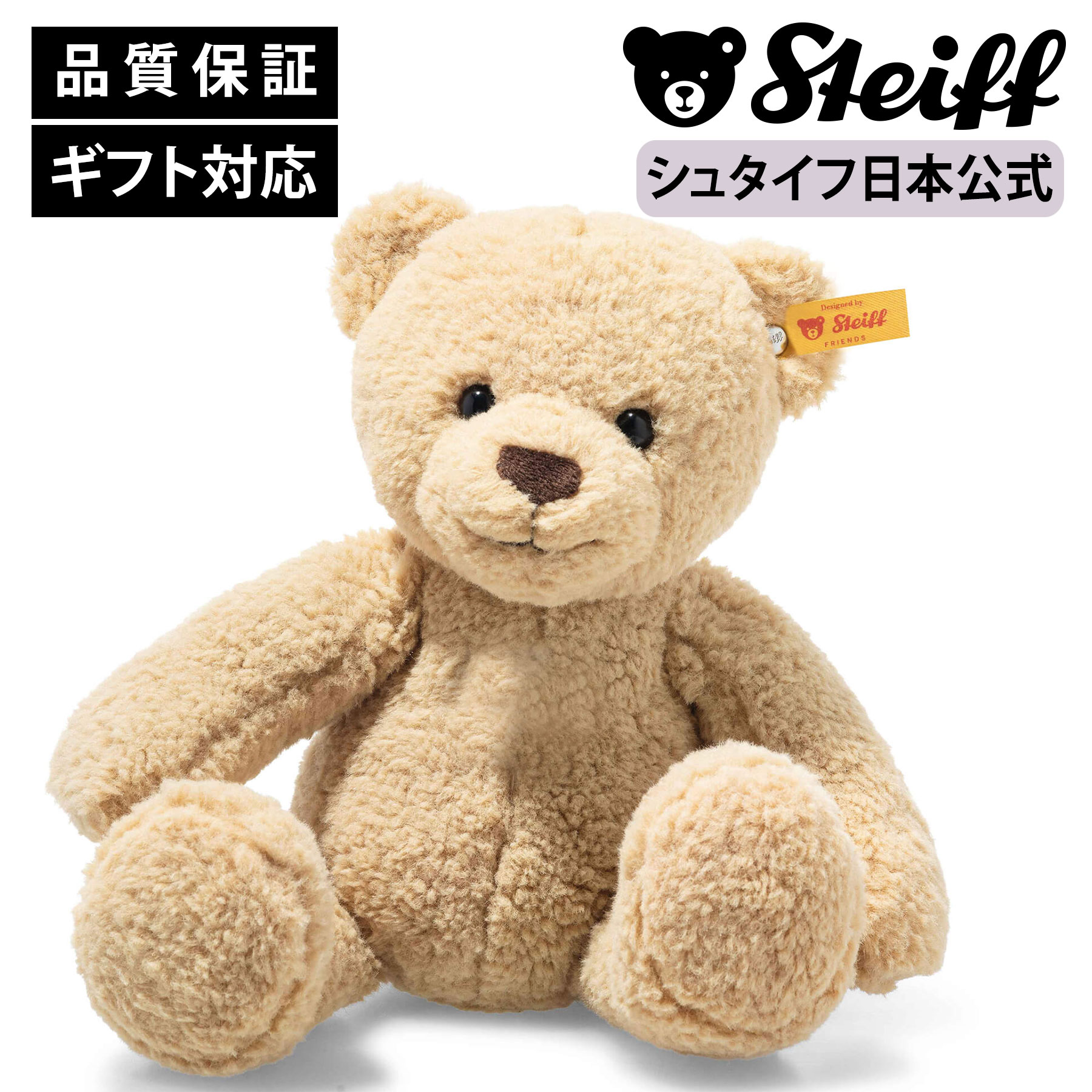 楽天市場】【シュタイフ公式】テディベアのトミー キャラメル 30cm