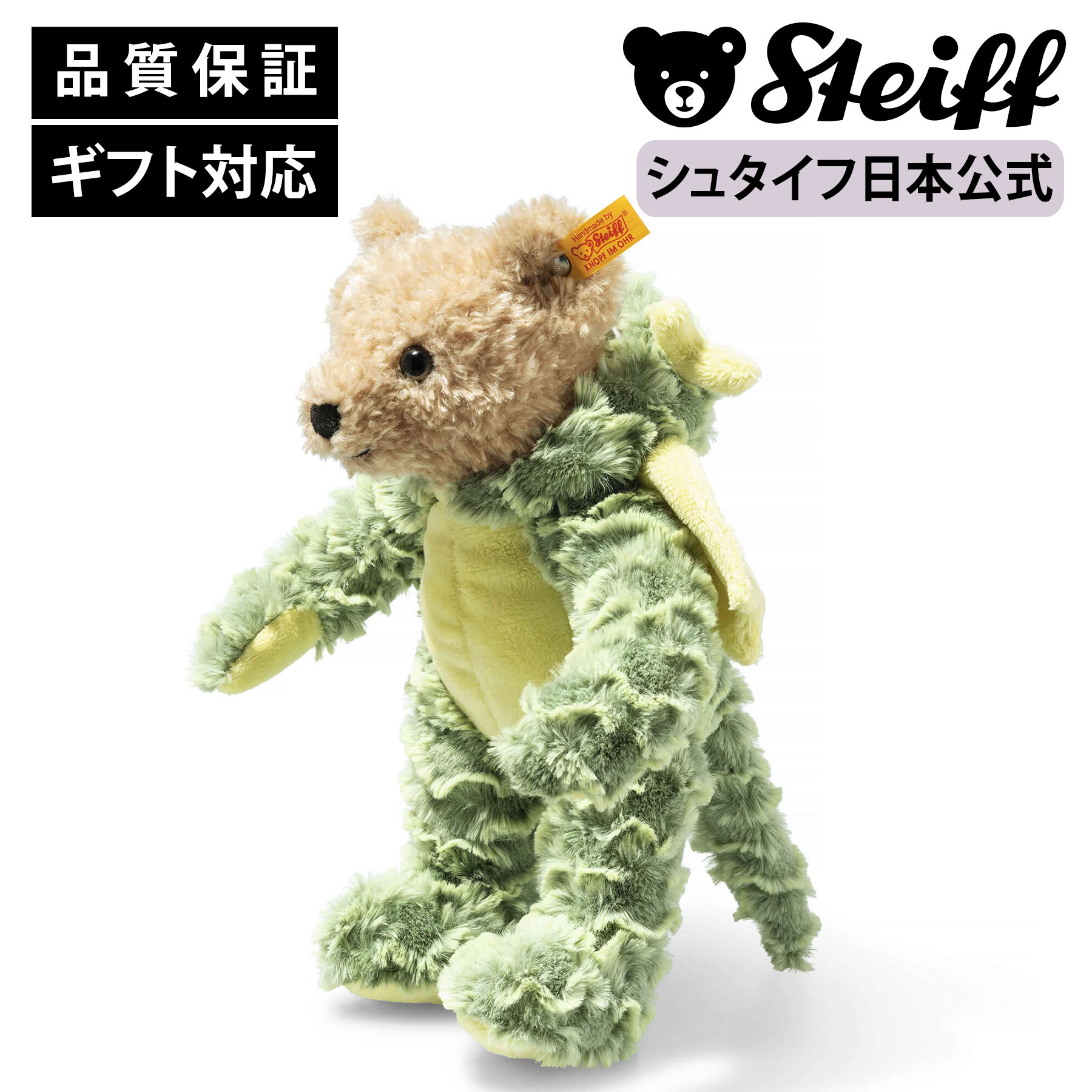 楽天市場】【シュタイフ公式】 パンダのマンシュリー パンダ ぱんだ