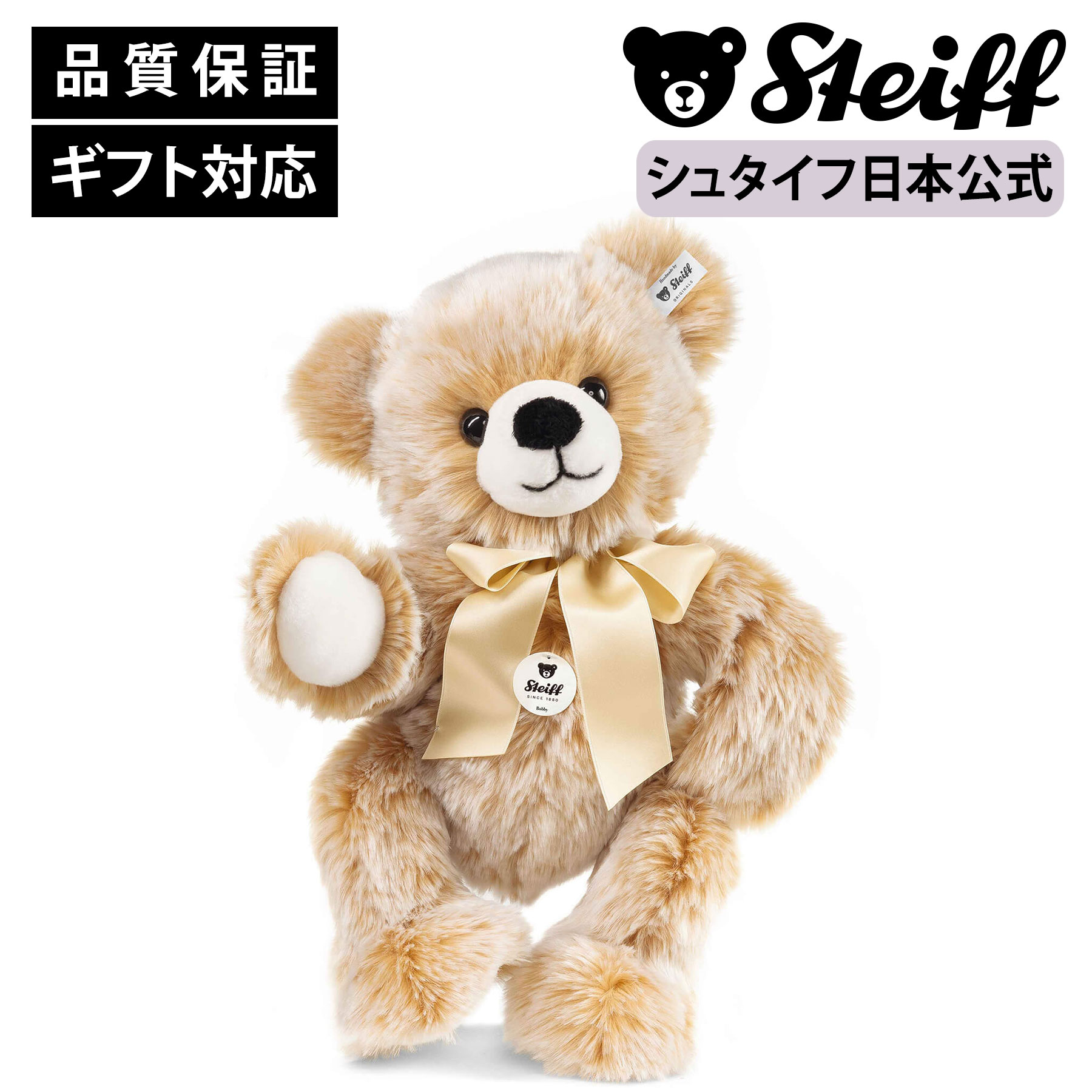楽天市場】【シュタイフ公式】 テディベア ペッツィー ブロンド ベビー